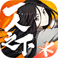 一人之下 国风,二次元,国漫,动作,正版IP