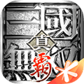 真・三国无双 霸 ARPG,闯关,无CD搓招,动作格斗