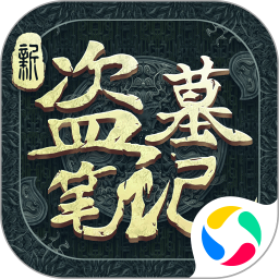 新盗墓笔记 MMO,角色扮演,冒险,小说改编