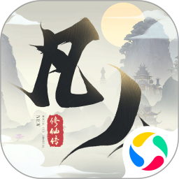 新凡人修仙传 角色扮演,卡牌,中国风,仙侠,修仙