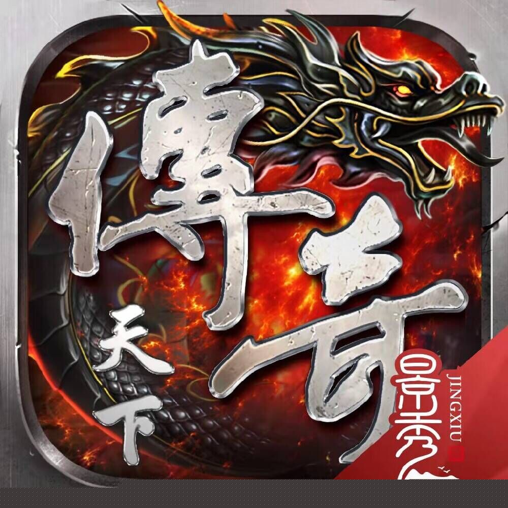 传奇天下 MMO,沙巴克,赛季攻沙,战法道,屠龙刀